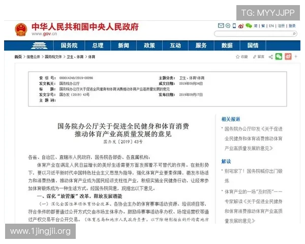 围绕香蕉体育打造全民健身新生态引领运动消费升级新趋势发展蓝图
