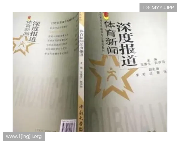 智博体育全面解析与最新赛事资讯深度报道