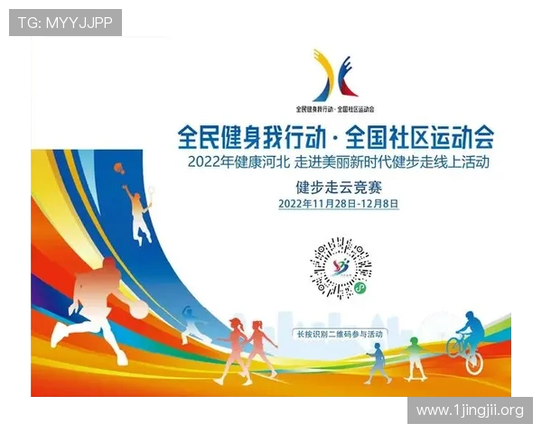 东赢体育引领数字化赛事新体验打造全民参与竞技娱乐融合发展的创新生态平台 东赢体育引领数字化赛事新体验打造全民参与竞技娱乐融合发展的创新生态平台