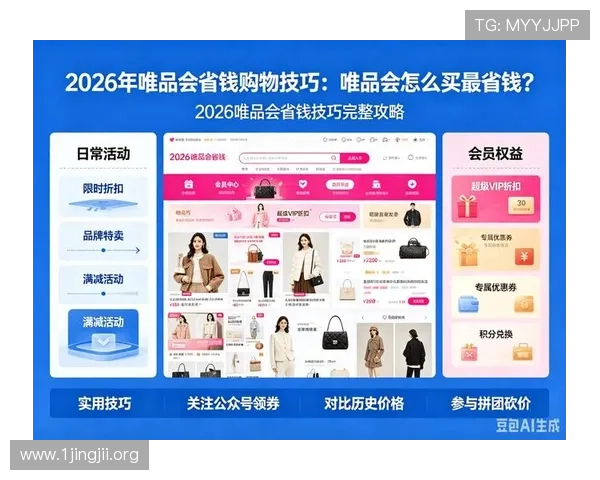 以白菜论坛为核心打造省钱购物交流平台探索优惠信息实用攻略分享
