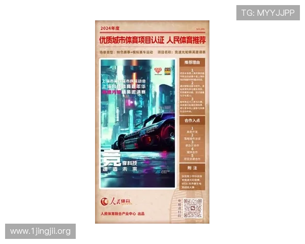 A8体育全新赛事资讯平台聚焦热门比赛动态与精彩内容分享